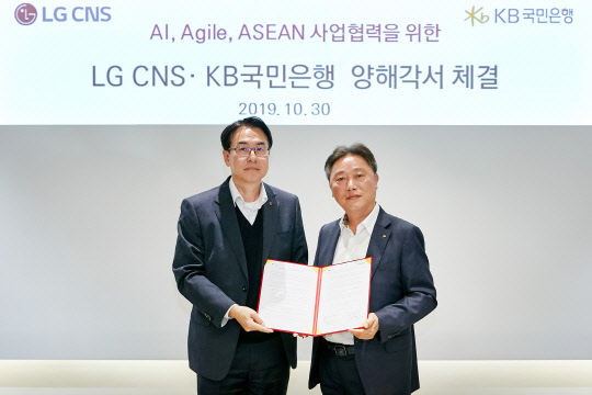 KB국민은행은 지난달 30일 마곡 LG사이언스파크에서 LG CNS와 신기술 기반 사업 협력을 위한 양해각서를 체결했다. (왼쪽부터)김홍근 LG CNS 금융·공공사업부장(전무), 이우열 KB국민은행 IT그룹대표. KB국민은행 제공